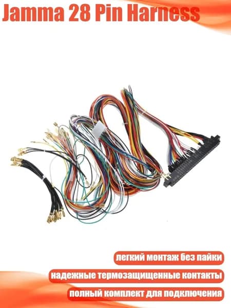 Jamma 28 Pin Harness, Черный