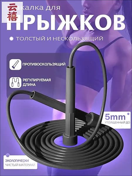 скакалка,скакалка для фитнеса взрослая,Легкий набор,280cm,Легче и быстрее,Более толстая и нескользящая,Не спутывается,Высокая плавность вращения без заеданий