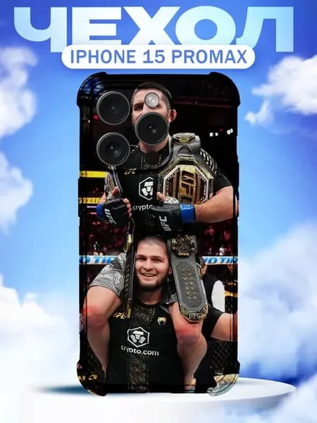 Чехол на IPHONE 15 PROMAX с принтом хабиб и ислам