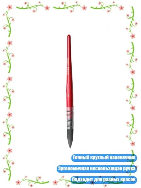 Кисть художника для холста и дерева, - 4