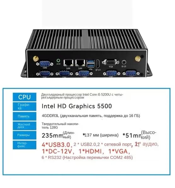 Мини-ПК (Intel Core i5-5200U, RAM 4 ГБ, SSD 128 ГБ, Intel HD Graphics 5500, ), черный матовый