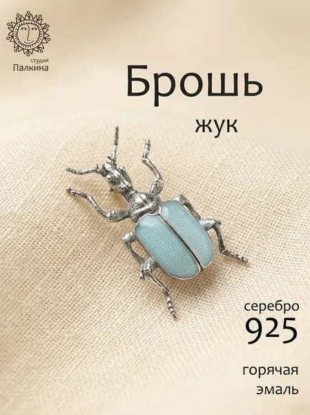 Брошь жук серебро 925 женская для девочки школьная с эмалью