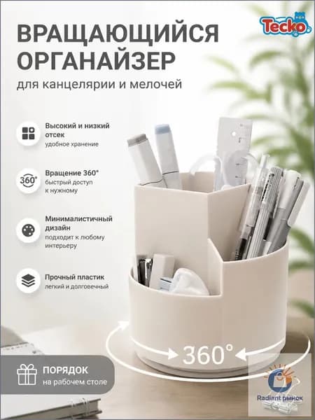 Настольный держатель для ручек органайзер 3 отсека, 360 вращение, милый контейнер, для офиса/школы/детей