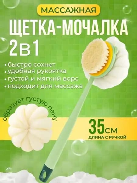 Щетка для ванны с длинной ручкой, банные принадлежности, чистка тела, массаж