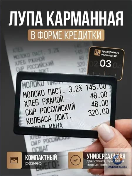 SHUSN Лупа 3-кратная, диаметр: 75 мм