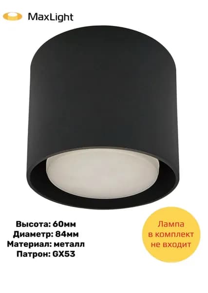 RSS LTD Потолочный светильник, GX53, 15 Вт