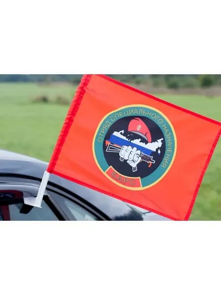 Автомобильный флаг Спецназа ВВ "26 ОСН Барс" с кронштейном; размер: 30х40см; материал: полиэфирный шелк