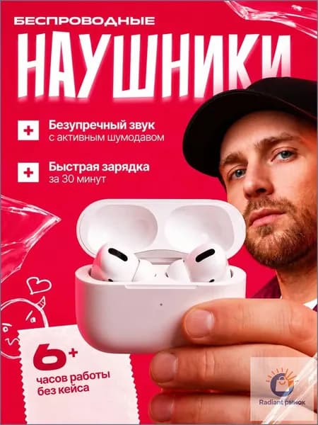 Наушники беспроводные с микрофоном наушники беспроводные, Bluetooth, белый