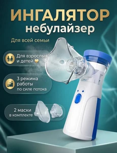 Увлажнитель для кожи