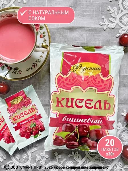 Кисель Фунтик "Вишнёвый", 20 пакетиков