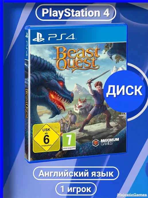 Beast Quest игра на PlayStation 4, Диск