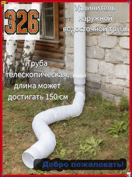 Tруба водосточная,Пластиковая круговой дренажная удлинительная труба,80mm,100mm_подходит для дренажа или удлинения гибких трубопроводных систем