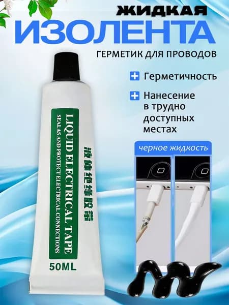 Изолента 1 мм 48 м 1 мкм, 1 шт.