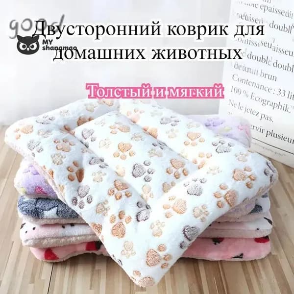 Двусторонний спальный коврик для домашних животных, гнездо для собак и кошек