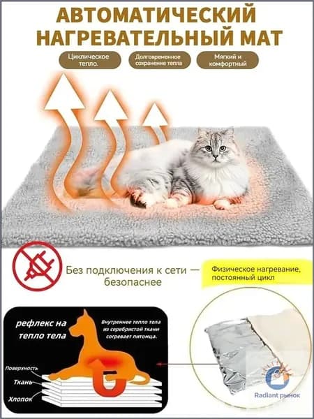 Лежанка для кошек, собак с подогревом мелких пород, коврик с подогревом для животных, 57X46 см-8