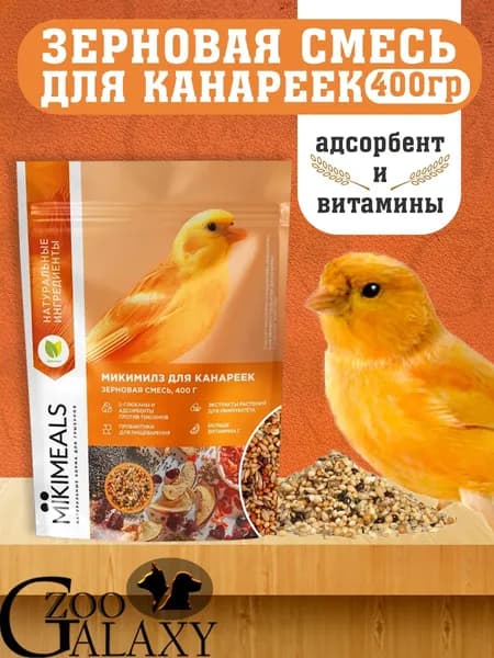MIKIMEALS Корм для канареек 400гр