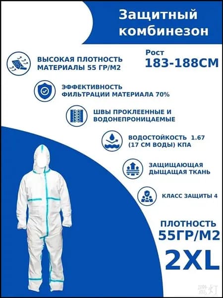 Качественный комбинезон одноразовый химзащиты для маляров и пейнтбола, 55 грамм, применяется как спецодежда Guan Yunzhuo 3