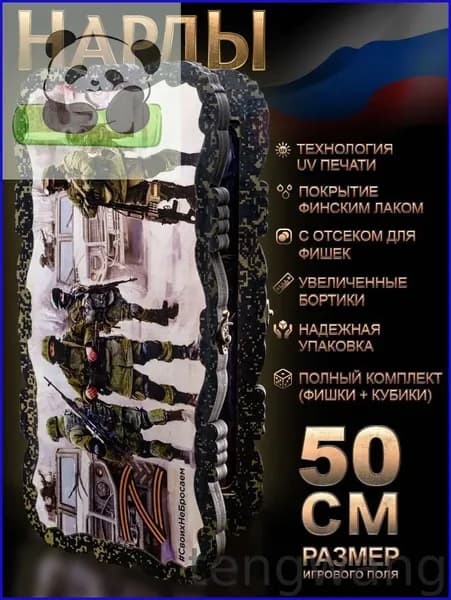 Нарды военные 50x50 от бренда Nardabar, нарды большие деревянные, 100% дерево ручная работа
