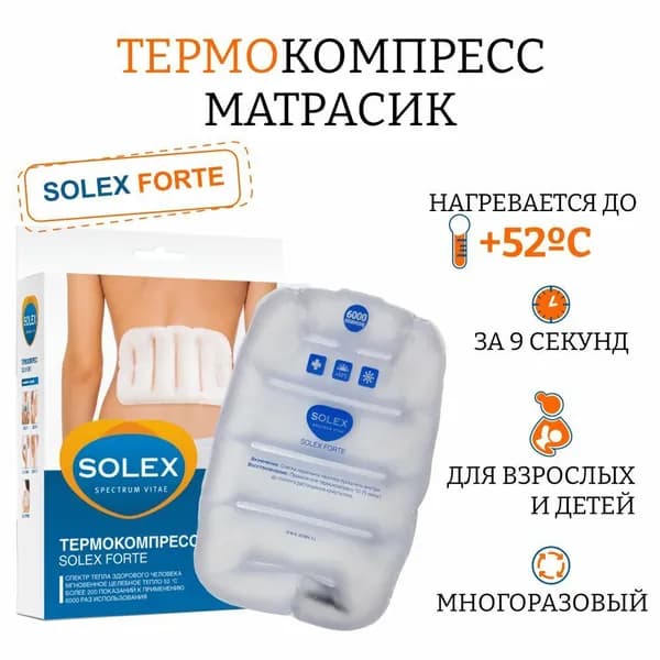 ДЕЛЬТА-ТЕРМ Саморазогревающий Термокомпресс SOLEX FORTE Солевая грелка МАТРАСИК 31х18,5 см