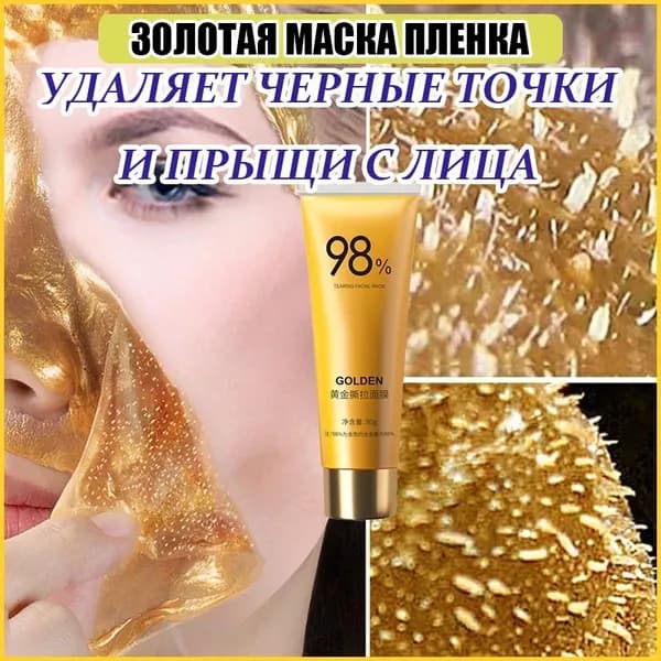 Маска косметическая Сужение пор Для проблемной кожи