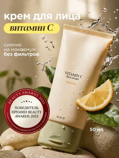 Концентрат для ухода за кожей