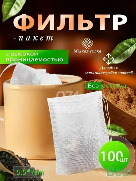 Фильтр для чая, 100 шт