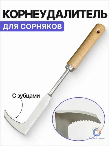 Zaves Корнеудалитель, рукоятьНержавеющая сталь, 7 см