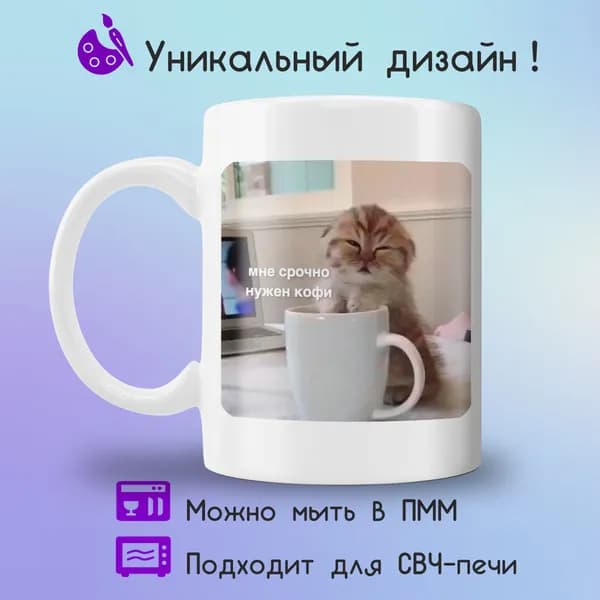 Jolly Prints Кружка "Прикольный принт с котом нужен кофе", 330 мл, 1 шт