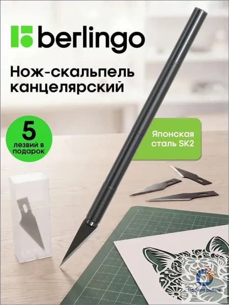 Канцелярский нож-скальпель макетный, 5 лезвий