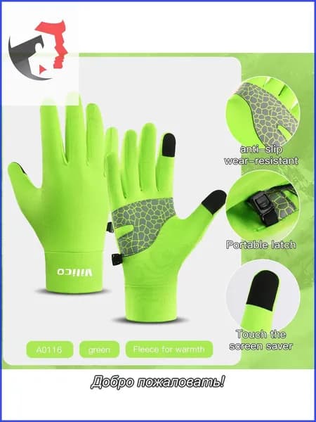 Перчатки для бега, размер: L/XL
