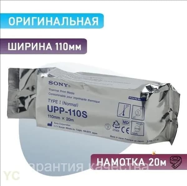 Бумага для принтера, 133 лист., шт