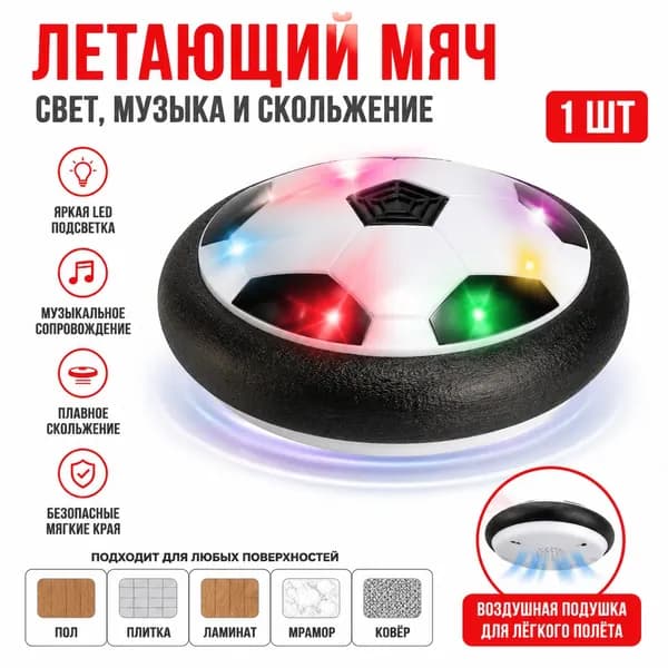 Мяч футбольный, 5 размер, белый