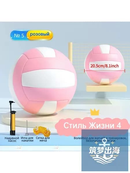 Мяч волейбольный, 5 размер, розовый