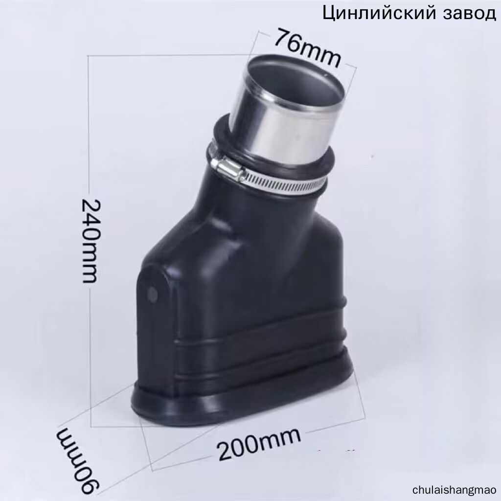 Насадка для для шланга 76мм для вытяжки выхлопных газов