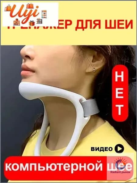 Тренажер для шеи 4bP47mV1-5730