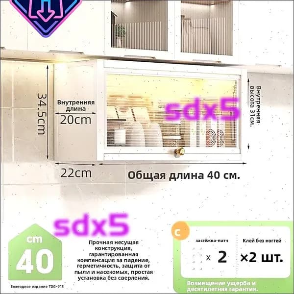 Кухонный модуль навесной 40х22х34.5 см