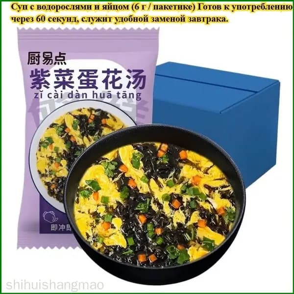 Суп с яйцом и 7 вкусами (3/9/18/36 пакетиков) Томатный суп с яйцом, острый и кислый суп Готов за 60 секунд Идеально подходит для завтрака или с лапшой