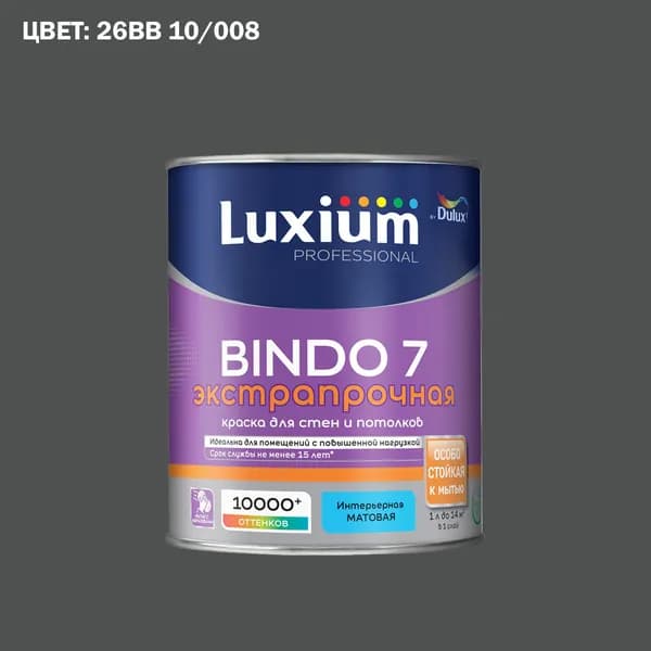 Краска колерованная для стен и потолков экстрапрочная Luxium by Dulux Professional Bindo 7 матовая база BC 0.9 л (Готовый цвет: 26BB 10/008 - Товар под заказ)