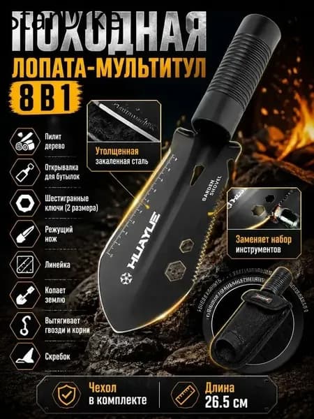 Лопата туристическая, 27 см