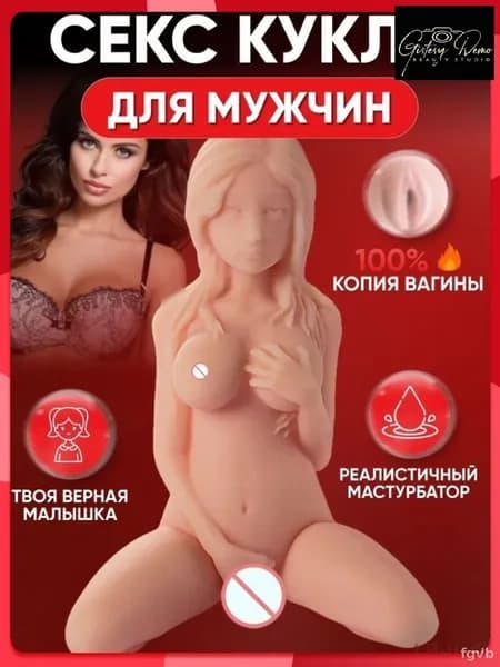 Куклу,Медуза, можно использовать для мужчин,23см