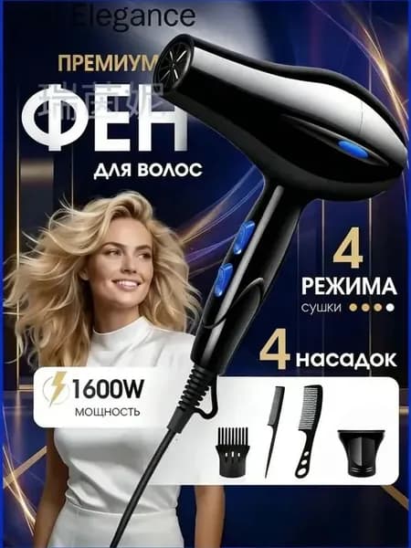 Фен для волос YJDF01 1600 Вт, скоростей 4, кол-во насадок 2, черный матовый, синий