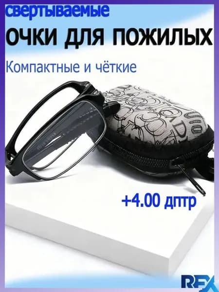 Лупа 4.0-кратная, диаметр: 14 мм