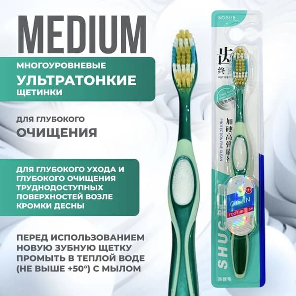 Зубная щетка