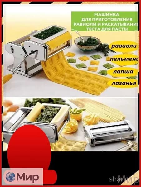 Пельменный аппарат