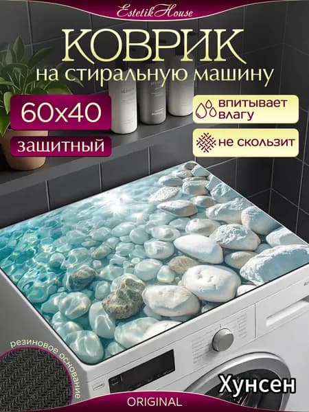 Коврик для ванной 40x60 см