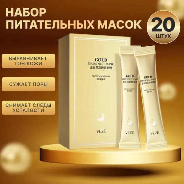 Маска косметическая Для всех типов кожи