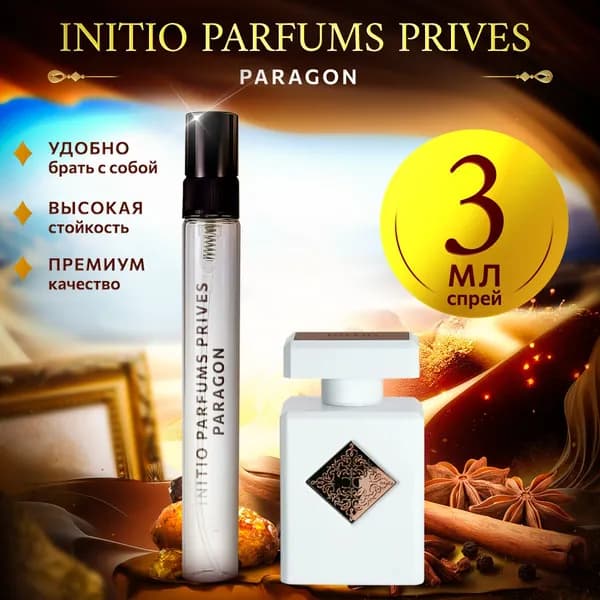 Initio Parfums Prives Paragon мини духи стойкие 3мл