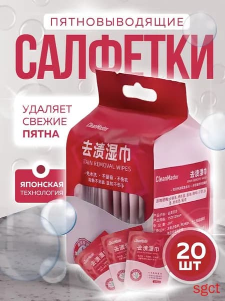 Средство для ухода за одеждой