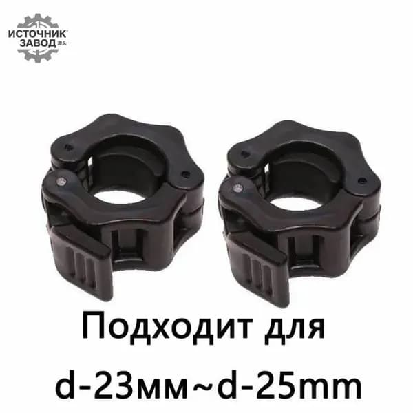 Замок для грифа