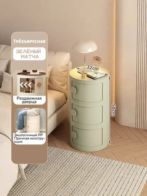 Прикроватная Тумбочка круглая с регулируемой высотой